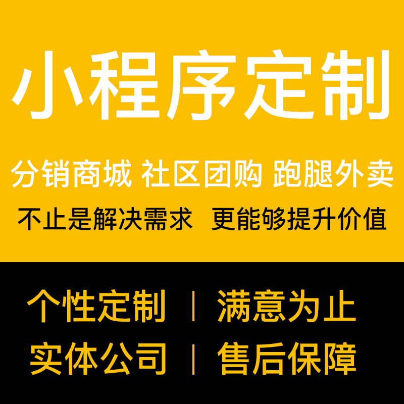 安阳小程序开发
